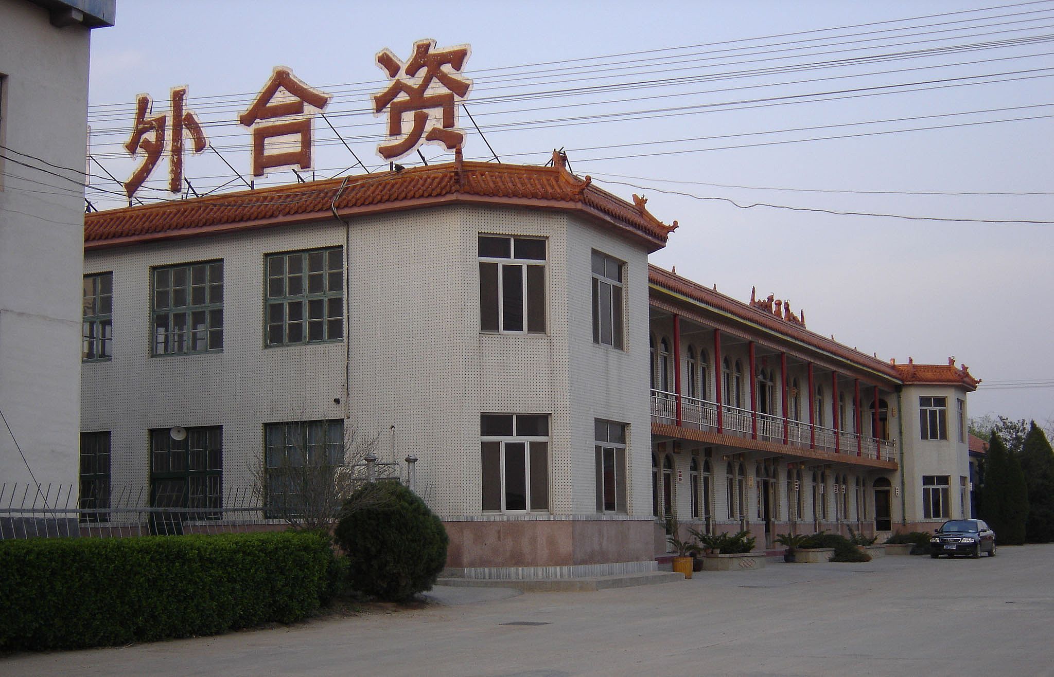 厂区环境