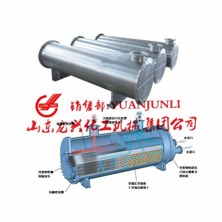 不锈钢列管式换热器（冷凝器）
